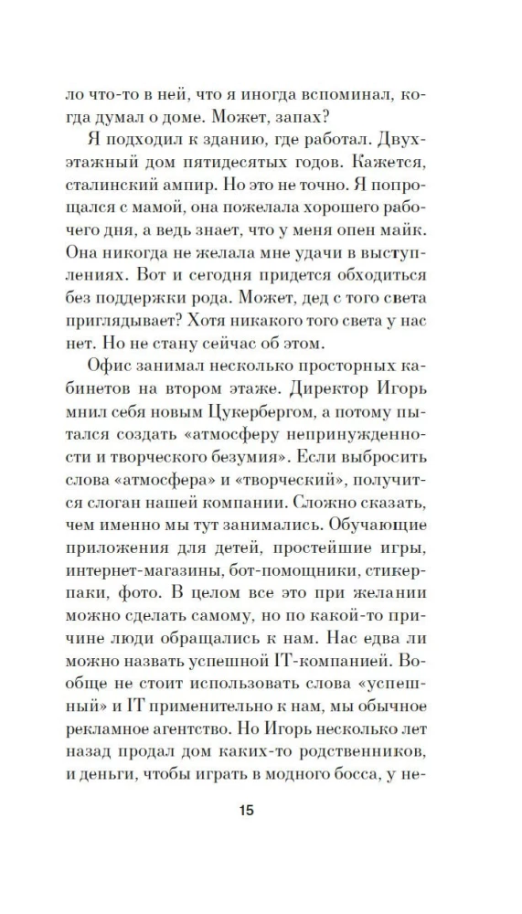 Йалка